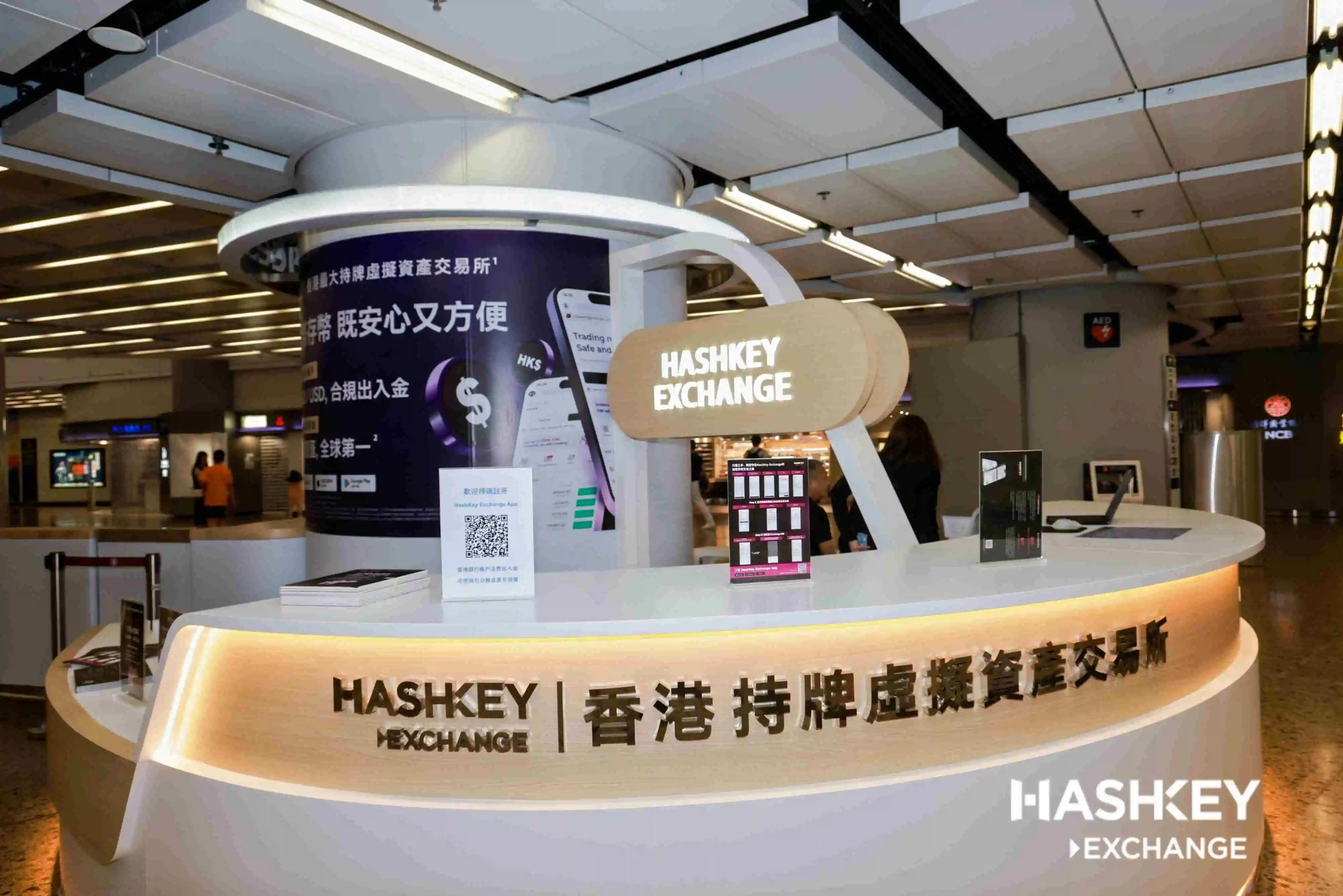 HashKey Exchange西九龙高铁站线下体验店正式运营