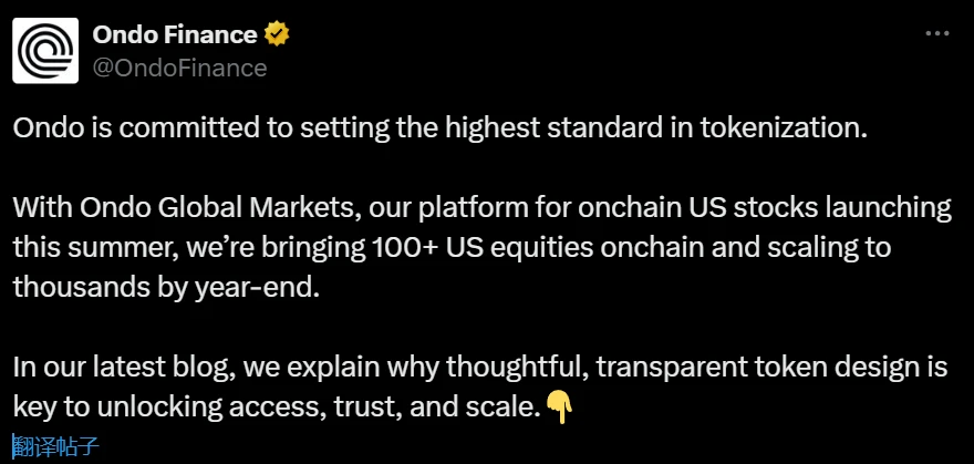 Ondo Finance启动链上美股平台Ondo Global Markets，计划年内覆盖数千支美股