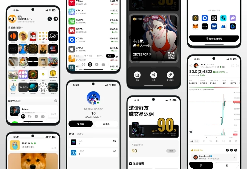 DJ.DOG 安卓版上线并延续免手续费活动 支持 62 种代币化美股交易对