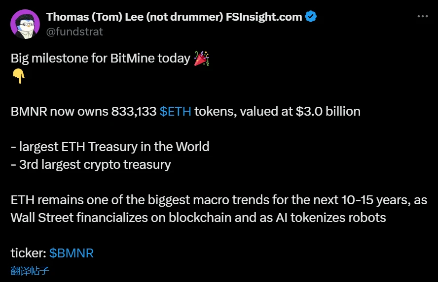 BitMine董事会主席披露BMNR持有30亿美元ETH，成全球最大ETH财库