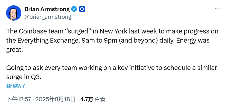 Coinbase计划第三季度推行高强度开发模式 Everything Exchange项目成试点