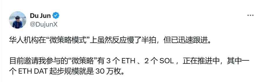 杜骏：华人资本加速布局微策略模式，参与多个区块链项目