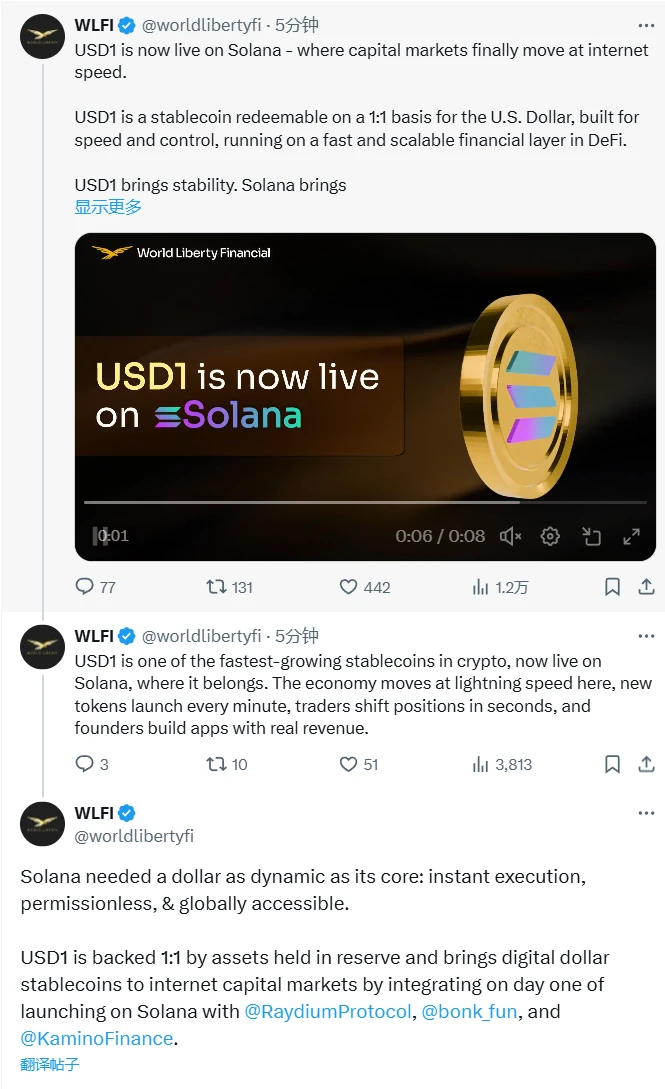 USD1正式上线Solana并与Raydium、BONK.fun及Kamino整合