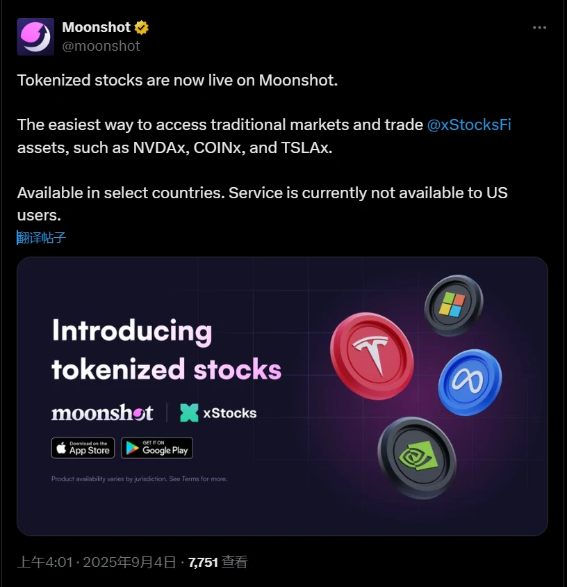 Moonshot上線xStocks代幣化股票服務 支持NVDAx等資產交易