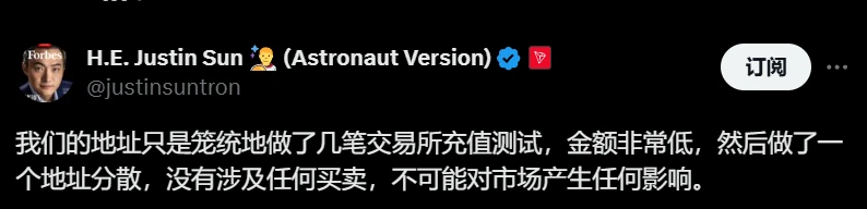 特朗普家族支持的World Liberty Financial将Justin Sun钱包列入黑名单