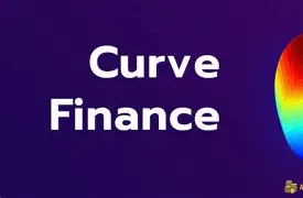dex交易所Curve Finance安全吗？如何降低风险？