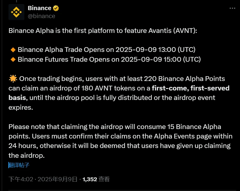 Binance Alpha上线Avantis（AVNT）代币，空投活动同步开启