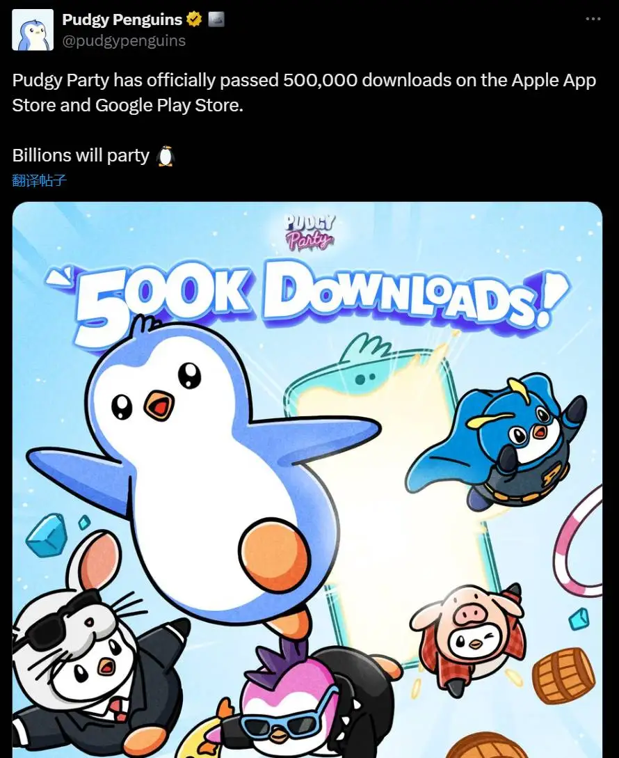 Pudgy Penguins宣布Web3手游《Pudgy Party》下载量突破50万次