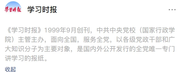 中央党校刊文解析稳定币发展与监管趋势